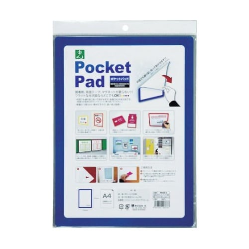 ポケットパッド 青 A4サイズ PDA4
