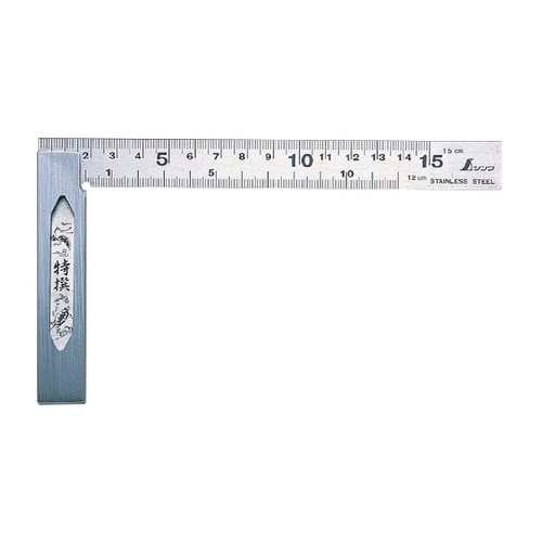 62009完全スコヤ 15cm 表裏同目