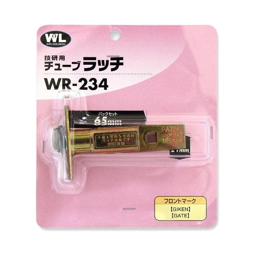 WR−234 技研用チューブラッチ