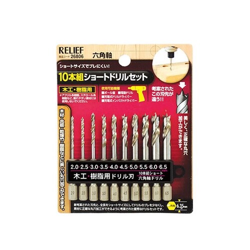 26806 木工・樹脂用ドリルセット