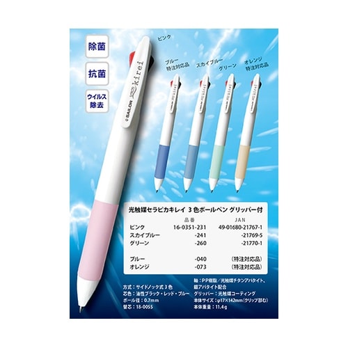 16−0351−260ボールペン緑10本