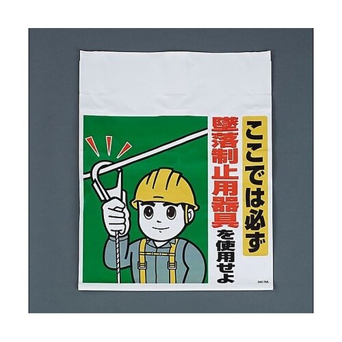 450x600mm ワンタッチ取付標識(