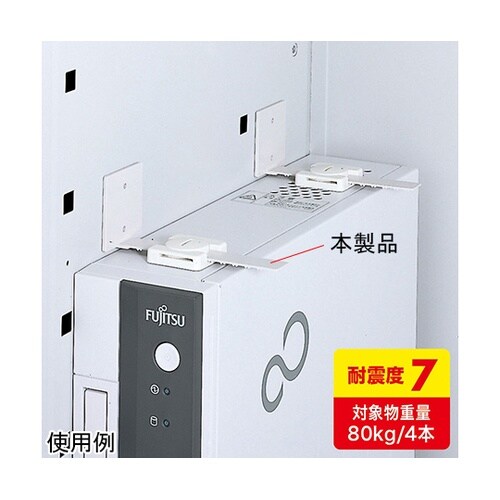 QL−58 耐震ストッパーL型