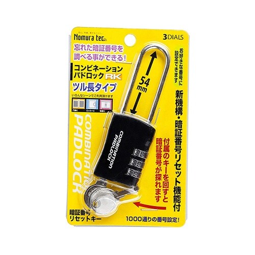 N−1281 パドロックRK3DIALS