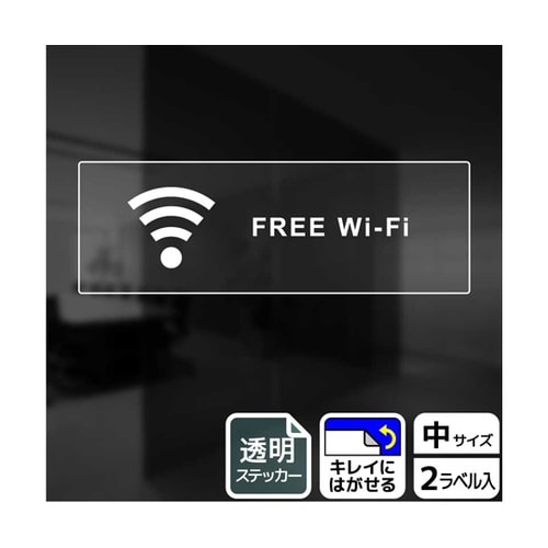 透明ステッカー Wi−Fi(英語) 2ラ