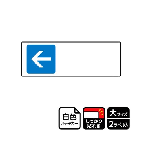 強粘ステッカー(青)← (記入式) 2ラ