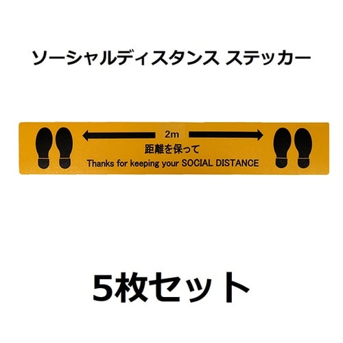 J2386−Y ステッカー 足形図柄