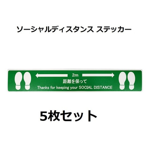 J2386−G ステッカー 足形図柄