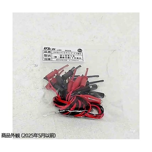 U−0816 リード線付テストクリップ