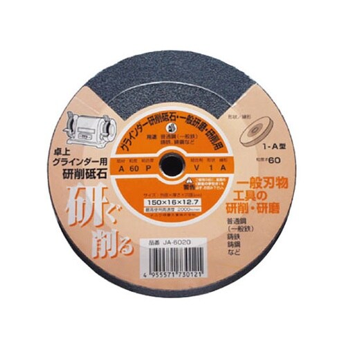 JA−6020 Aリスグラインダー砥石