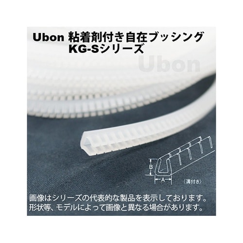 KG−S032 粘着剤付自在ブッシュ