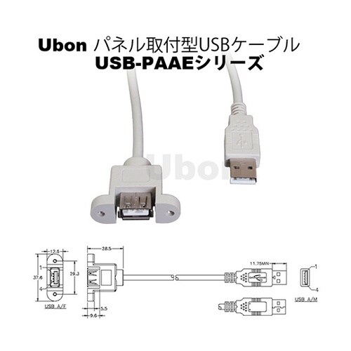 USB−PAAE−2.5 延長ケーブル