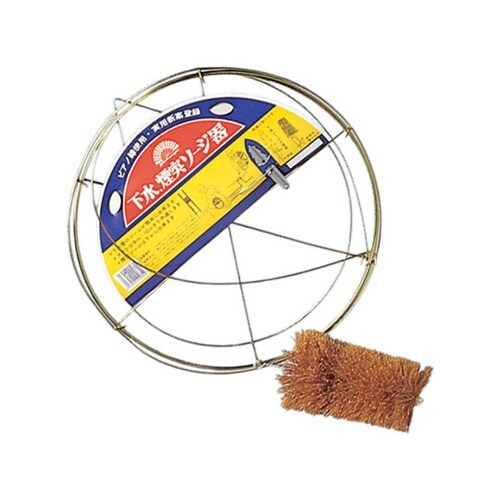 下水煙突そうじ器 セット 47065