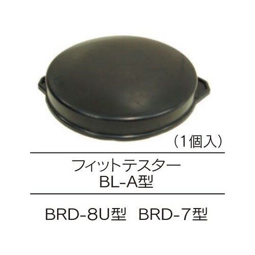 フィットテスター BL−A型