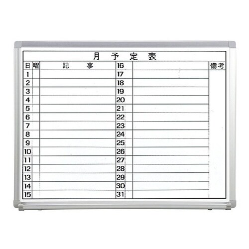 309235ヨコ書月予定FRAMY609