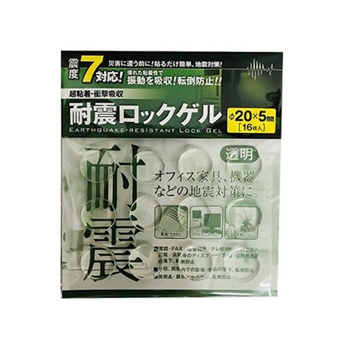 TG5−20C 耐震ロックゲル 16枚