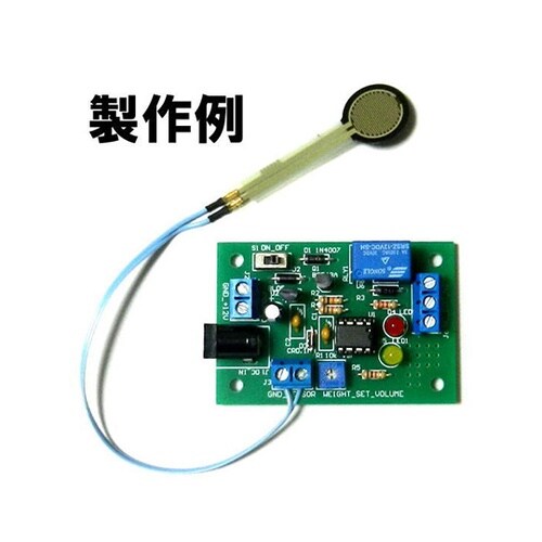 MK−314 重量センサーキット