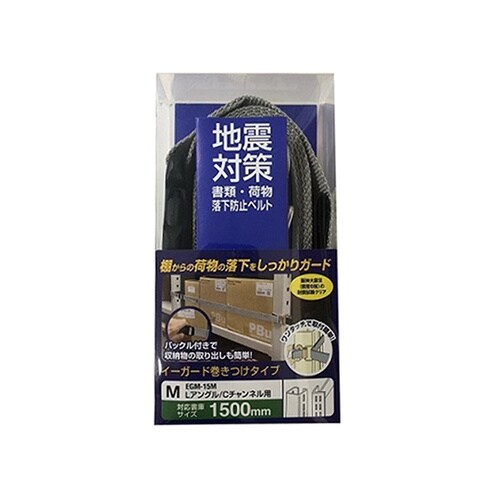 EGM−15M イーガード巻付M1500