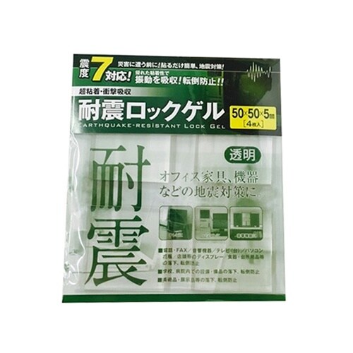 TG5−50S 耐震ロックゲル 4枚