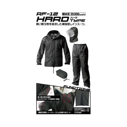 RF−12 レインコート ハード 灰LL