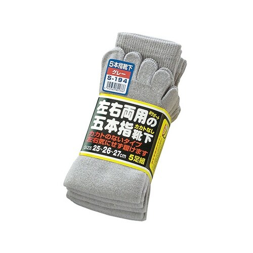 5本指靴下 カカトなし 5足組 グレー