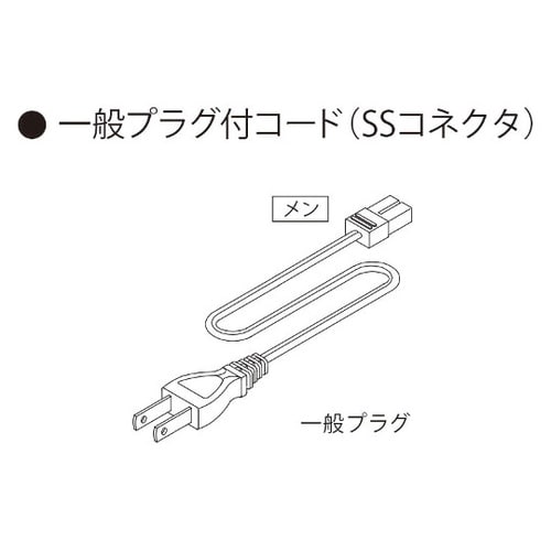 DGP2500SS 一般プラグ付コード