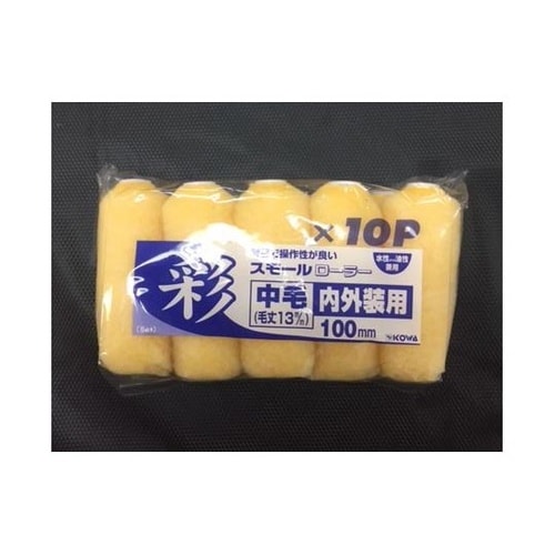 12312 彩スモールローラー替中毛