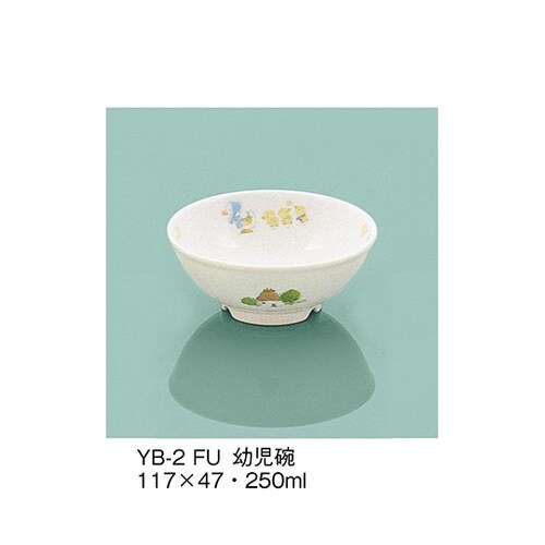 YB−2_FU 幼児碗 ふしぎらんど
