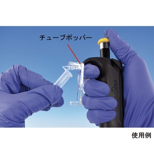 TPOP−1000 チューブポッパー