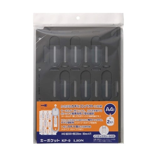 キーポケット KP−9