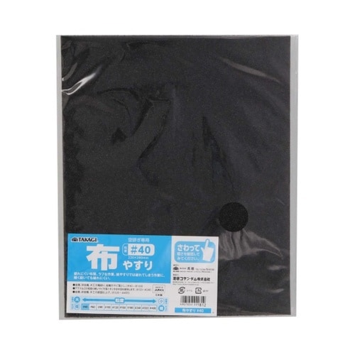 TKG 布やすり #40 1セット(10
