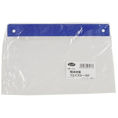 M−35 フェイスシールド 10枚入