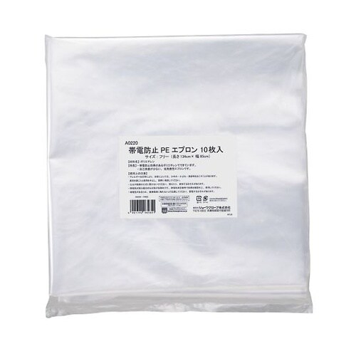 A0220 帯電防止PEエプロン フリー