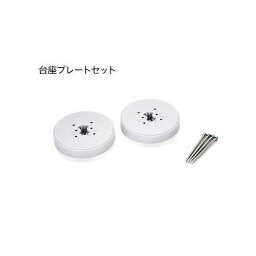 HBFJ01 台座プレートセット