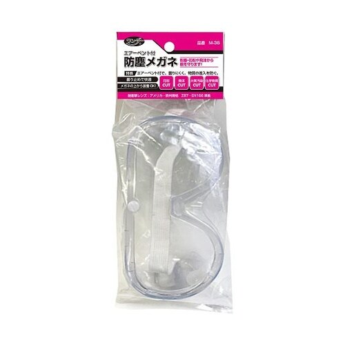 エアーベント付防塵メガネ 10個入 M−