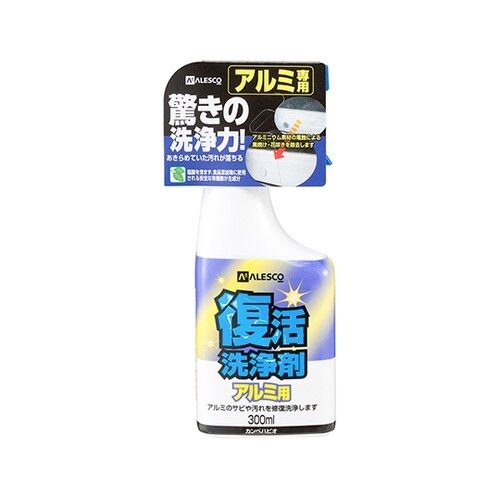 17660022300 復活洗浄剤