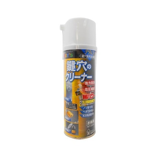 KCL−2 鍵穴専用洗浄剤 200mL
