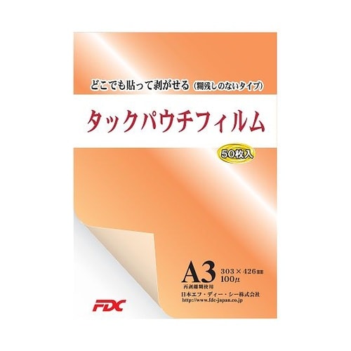 PLB303426WP−50 フィルム