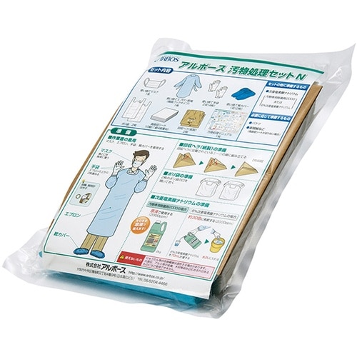 アルボース 汚物処理セットN SW−98