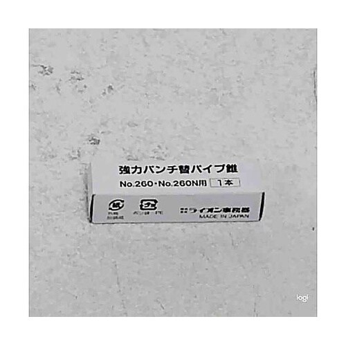 パンチ替パイプ錐 No.260・260N用