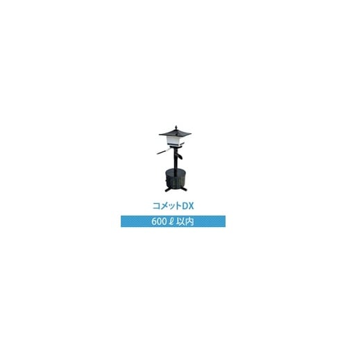 池用クリーナー コメットDX