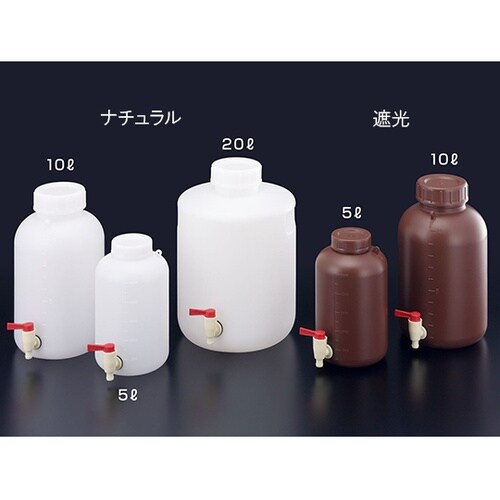 02919 広口下口活栓付瓶 遮光10L