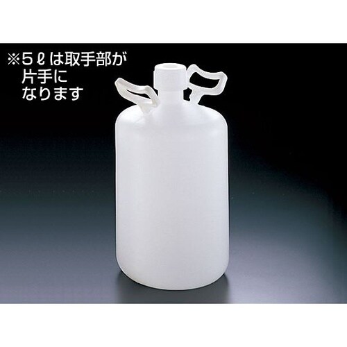 02506 取手付細口瓶 両手 10L