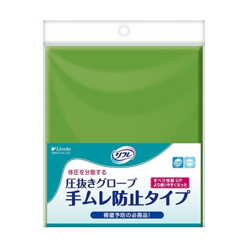 92099圧抜きグローブ手ムレ防止タイプ