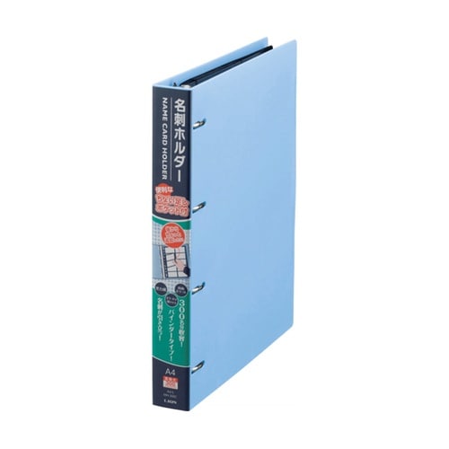 名刺ホルダーMH−300C ブルー(B)