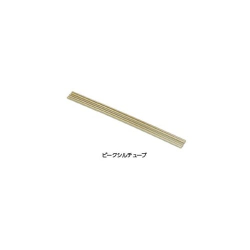 ピークシルチューブ 1/16×0.05×
