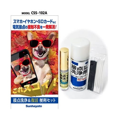 接点洗浄&復活便利セット(Aパッケージ)