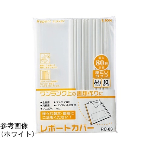 レポートカバー RC−83(BK)