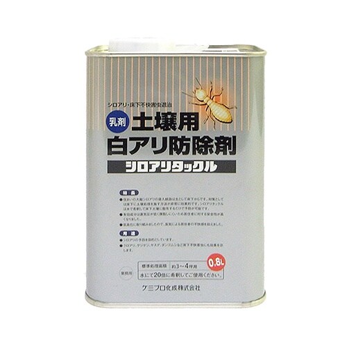 147670420000白蟻タックル