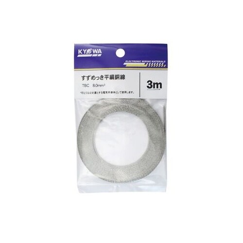 TBC8SQ すずめっき平編銅線 3m